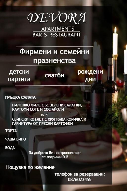 Danita Apartments & Diva Restaurant Bbq&Pool Bar Βάρνα Εξωτερικό φωτογραφία