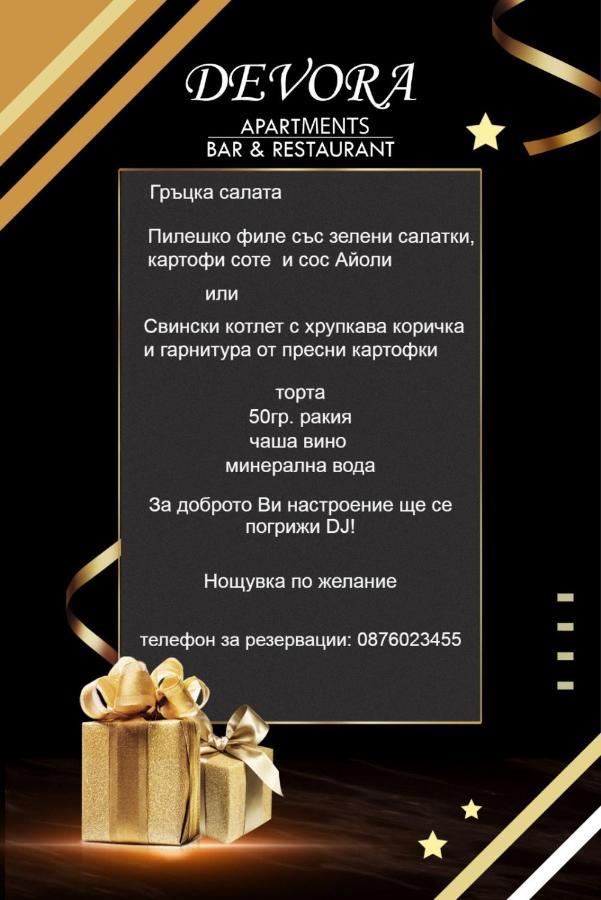 Danita Apartments & Diva Restaurant Bbq&Pool Bar Βάρνα Εξωτερικό φωτογραφία